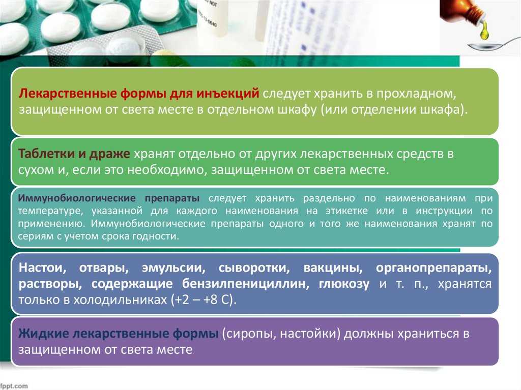 Правительство упразднило инструкцию по учету медикаментов номер 747