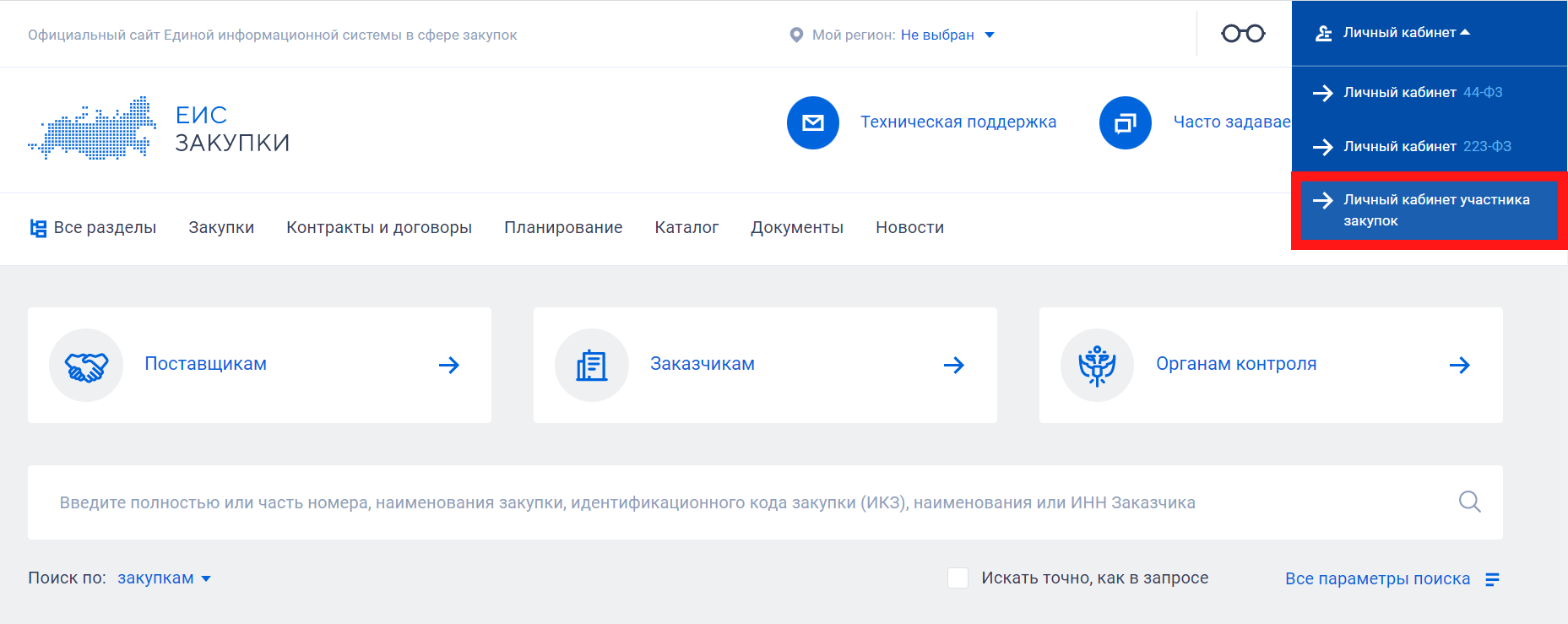 Аккредитация сбербанк-аст: пошаговая инструкция - статьи и новости в онлайн журнале нескучно о закупках, бизнесе и маркетинге