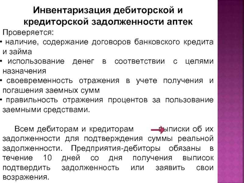 Корректировка долга в 1с 8.3: списание задолженности, проводки - пошаговая инструкция