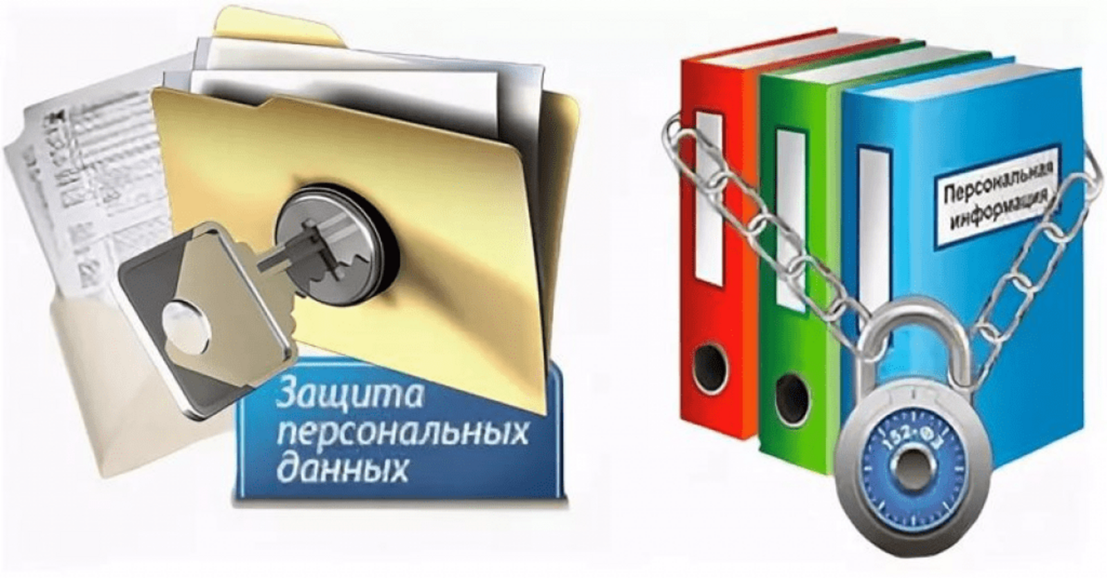 Положение об обработке и защите персональных данных работников 2024 - скачать образец