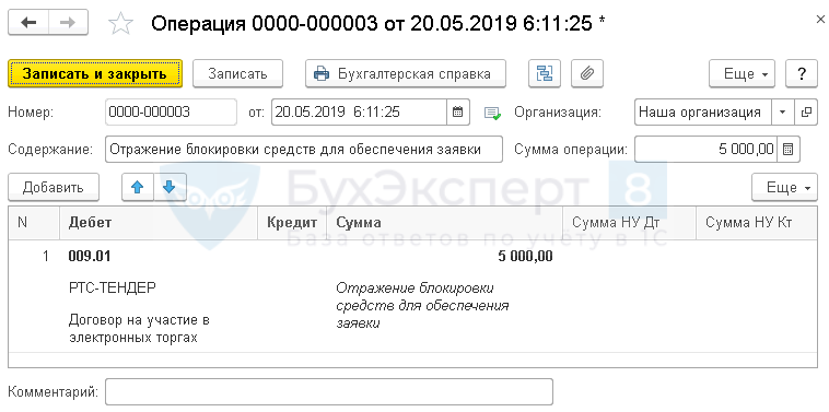 Операции по внутреннему заимствованию