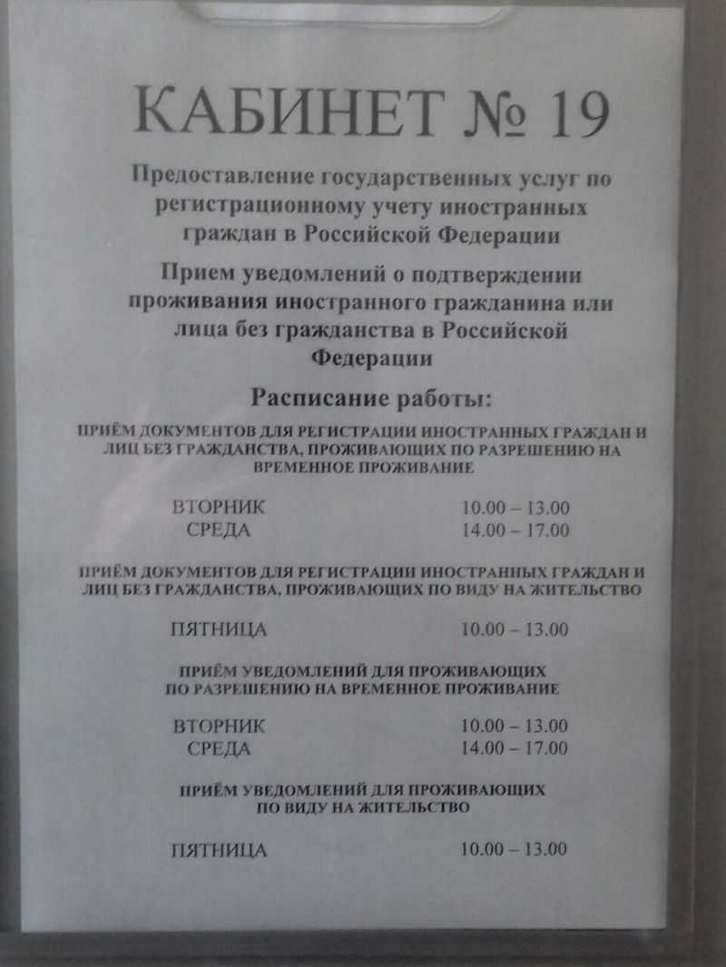 Перечень документов для оформления вида на жительство (внж)