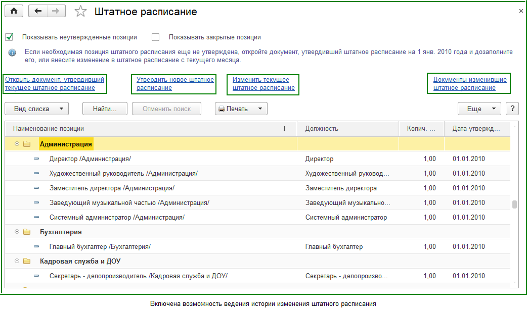 Как автоматизировать все этапы работы по подбору персонала в «1с:зуп корп»: пошаговая инструкция