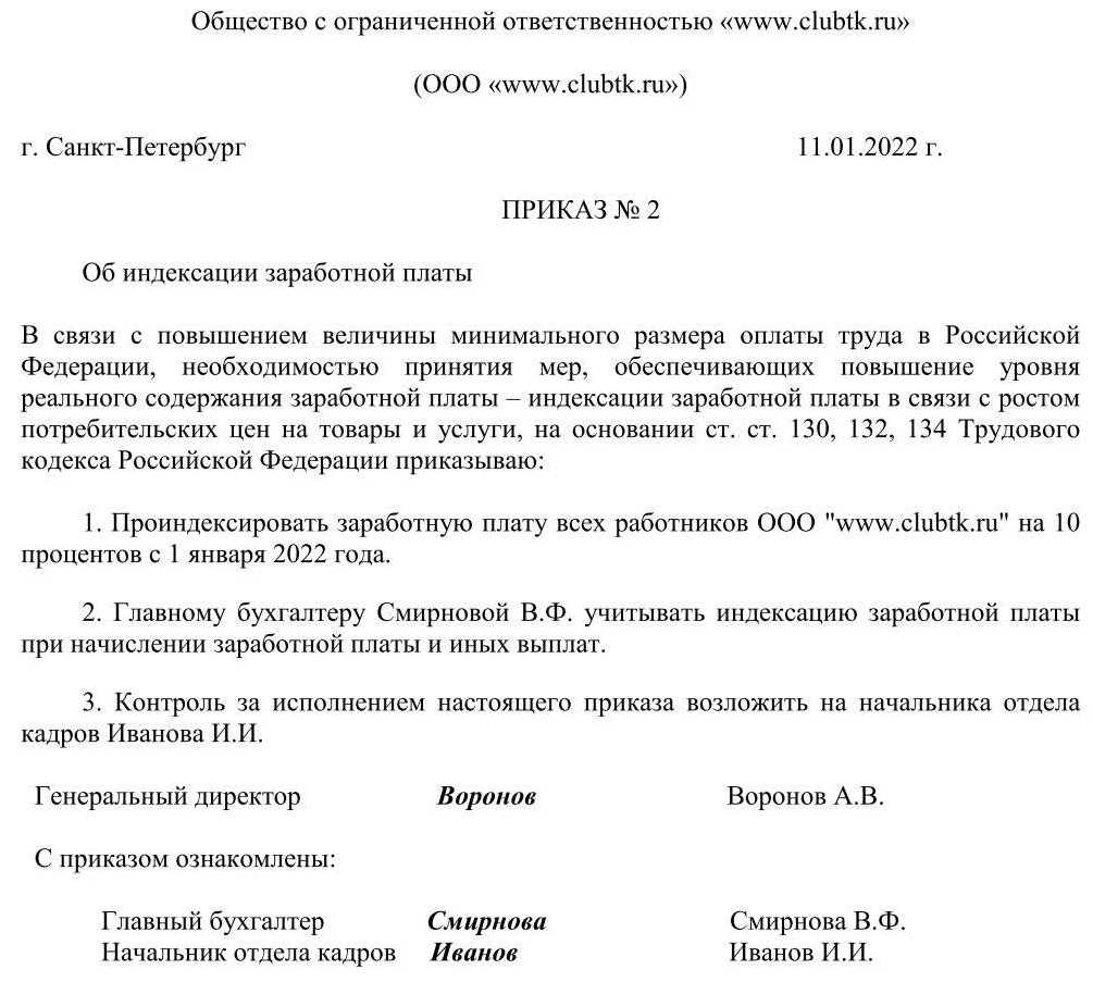Как учесть повышение оклада в расчетном периоде при начислении отпускных