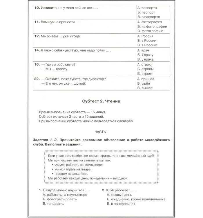 Комплексный экзамен для мигрантов