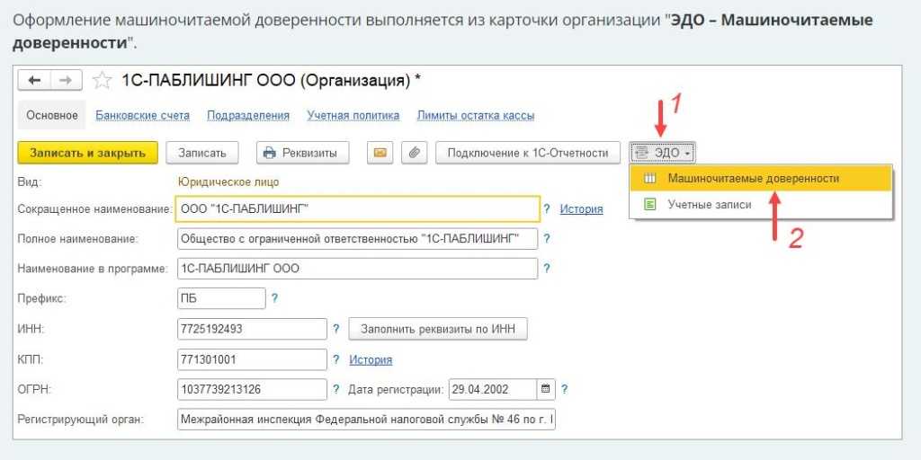 Поддержка машиночитаемых форм регламентированной отчетности в "1с:предприятии". поддержка машиночитаемых форм регламентированной отчетности в "1с:предприятии" формирование машиночитаемой формы в системе не установлена