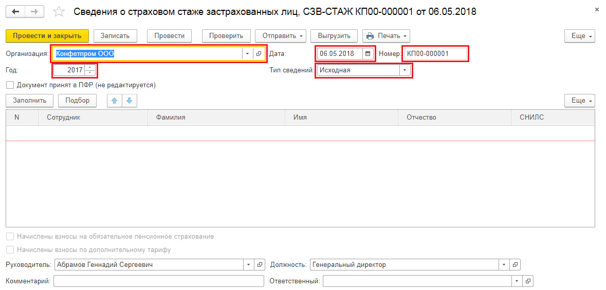 Корректировка сзв-стажа в 1с 8.3: пошаговая инструкция