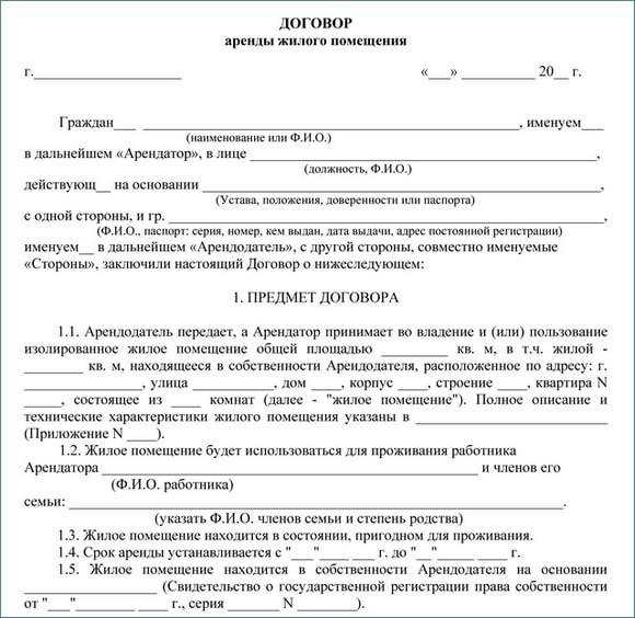 Продление договора аренды: с какого по какое число действует аренда и как продлить контракт на 11 месяцев | официальный сайт администрации мо фёдоровский сельсовет енотаевского района астраханской области