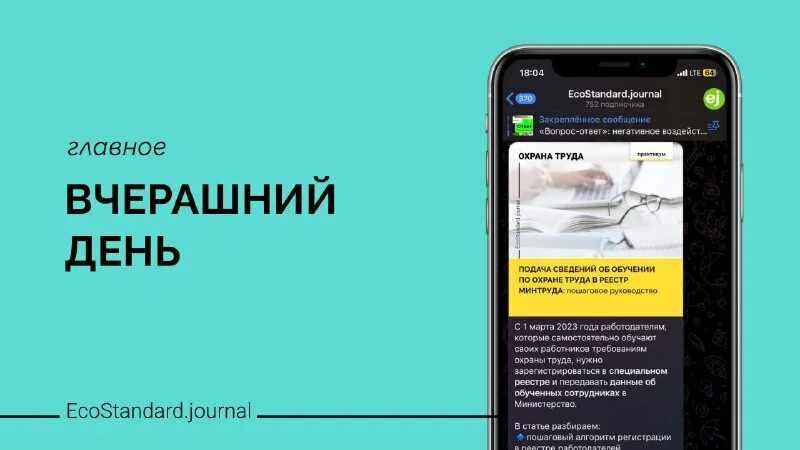 Реестр обученных лиц — требование минтруда с 1 марта 2023 года