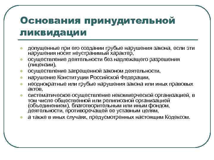 Что будет с лицензией ук при её реорганизации