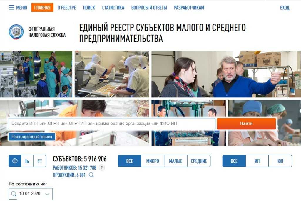Какие организации и индивидуальные предприниматели смогут получить государственную поддержку?