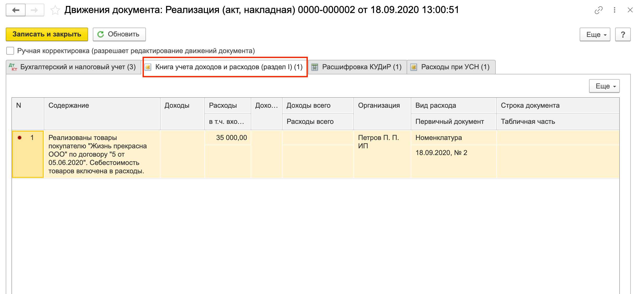 Особенности учета постоянного налогового актива и обязательства – акг «деловой профиль»