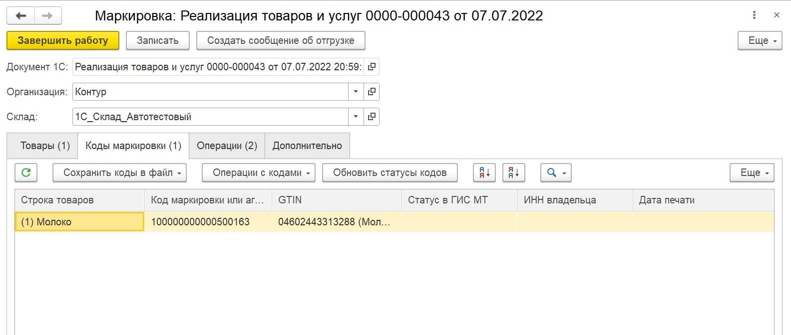 Как проверить флешку с электронной подписью