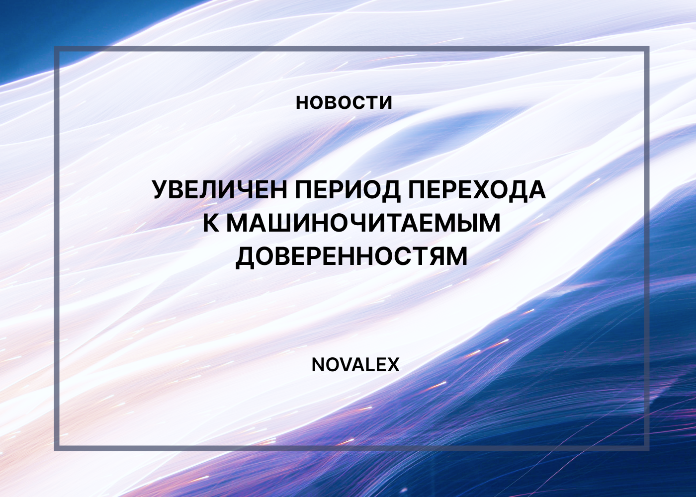 Юридические аспекты работы с мчд: что учесть — новости — профбухучёт