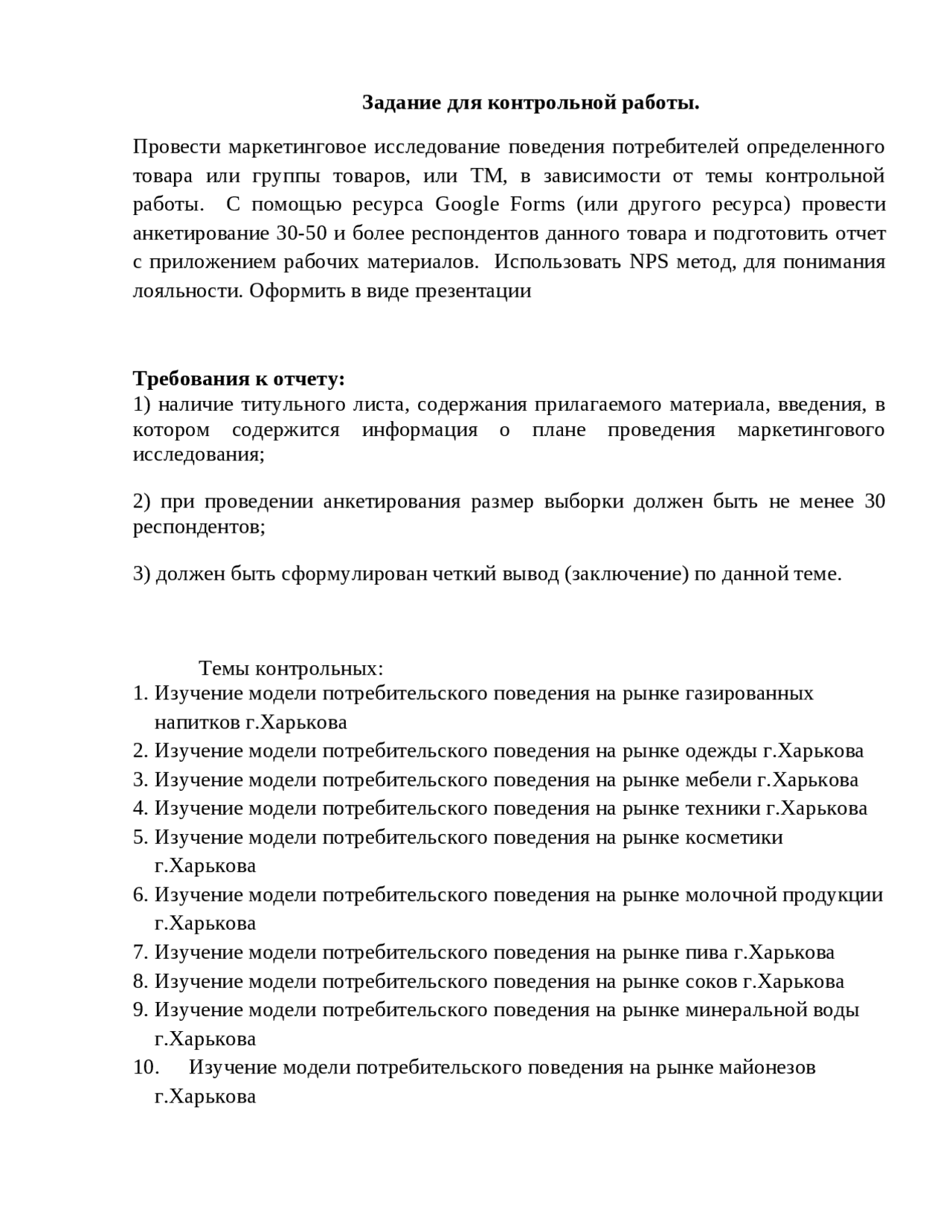 Строение общества