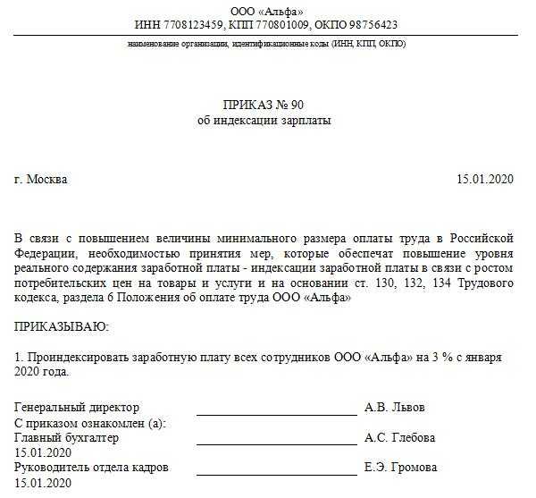 Повышение зарплаты с 1 января 2024-го: кому и на сколько увеличат