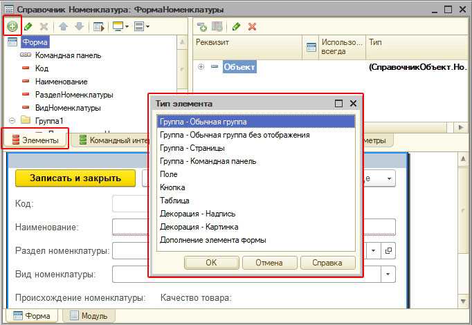 Редактирование обычных форм 1с