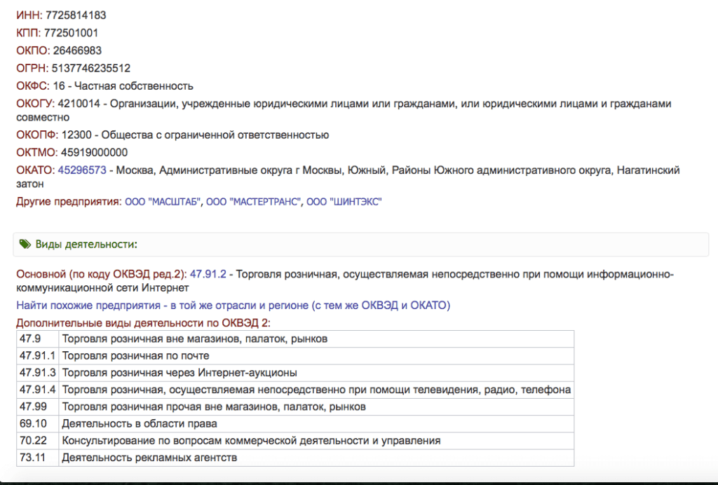 Какая система налогообложения подходит для торговли на вайлдберриз?