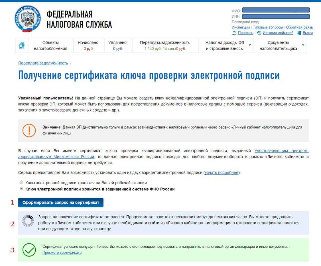Как перевыпустить эцп для юридических лиц и ип без посещения фнс.
