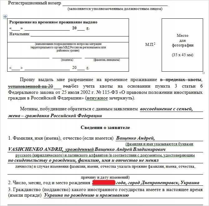 После получения рвп, прописка или регистрация, нужна ли она иностранному гражданину по месту жительства и как ее сделать? zhivem.pro