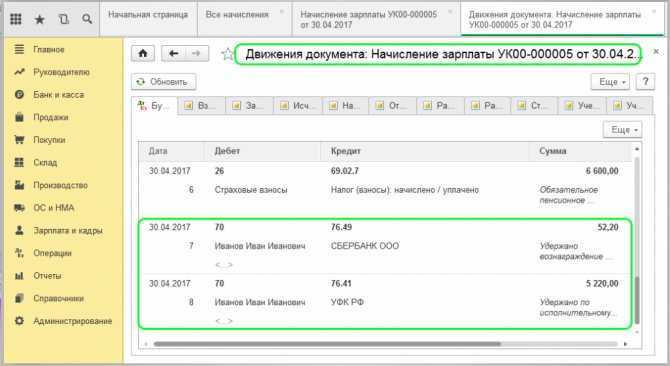 Как настроить удержания по исполнительным листам в 1с 8.3 зуп с аванса по зарплате - igrushkiland.ru