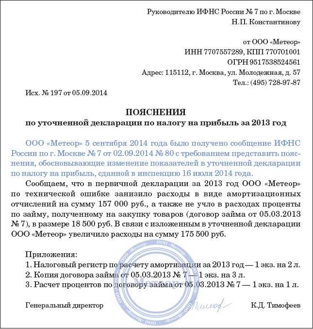 О налогах и о жизни: если налоговая затребует пояснения по декларации, которая была сдана полтора года назад. законно или незаконно?  ("вопрос-ответ")