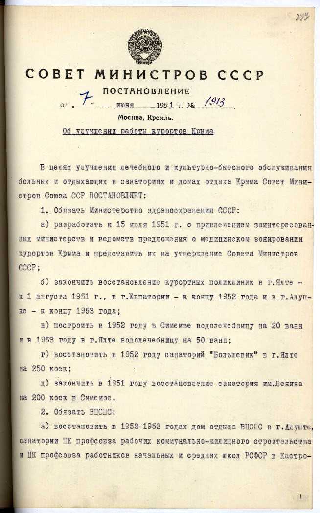 Постановление совмина ссср от 24.01.80 n 59 — редакция от 24.01.1980 — контур.норматив