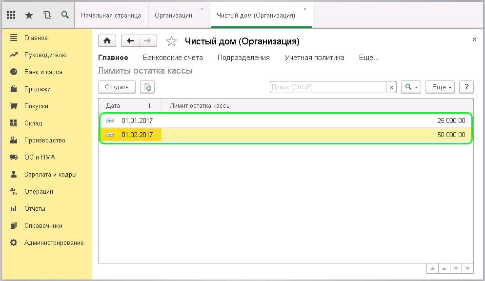 Как сделать инкассацию в 1с 8.3