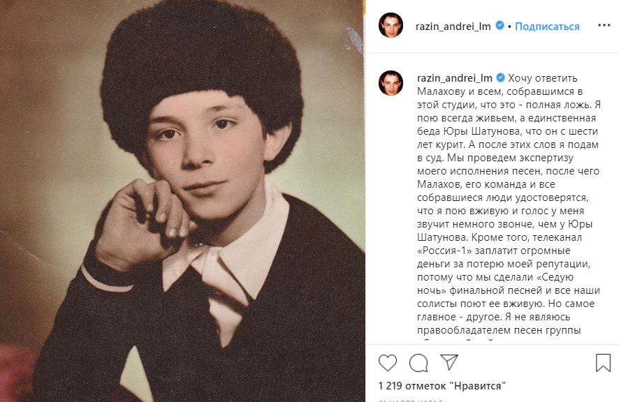 Андрей разин заявил, что в сша анонсирован концерт "ласкового мая" с участием его двойника -