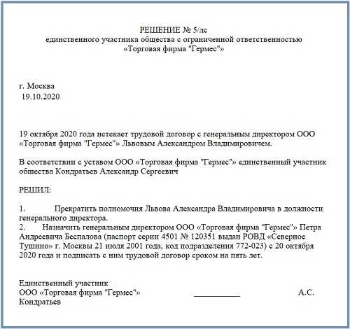 Федеральный закон от 21.07.2005 n 97-фз — редакция от 08.12.2020 — контур.норматив