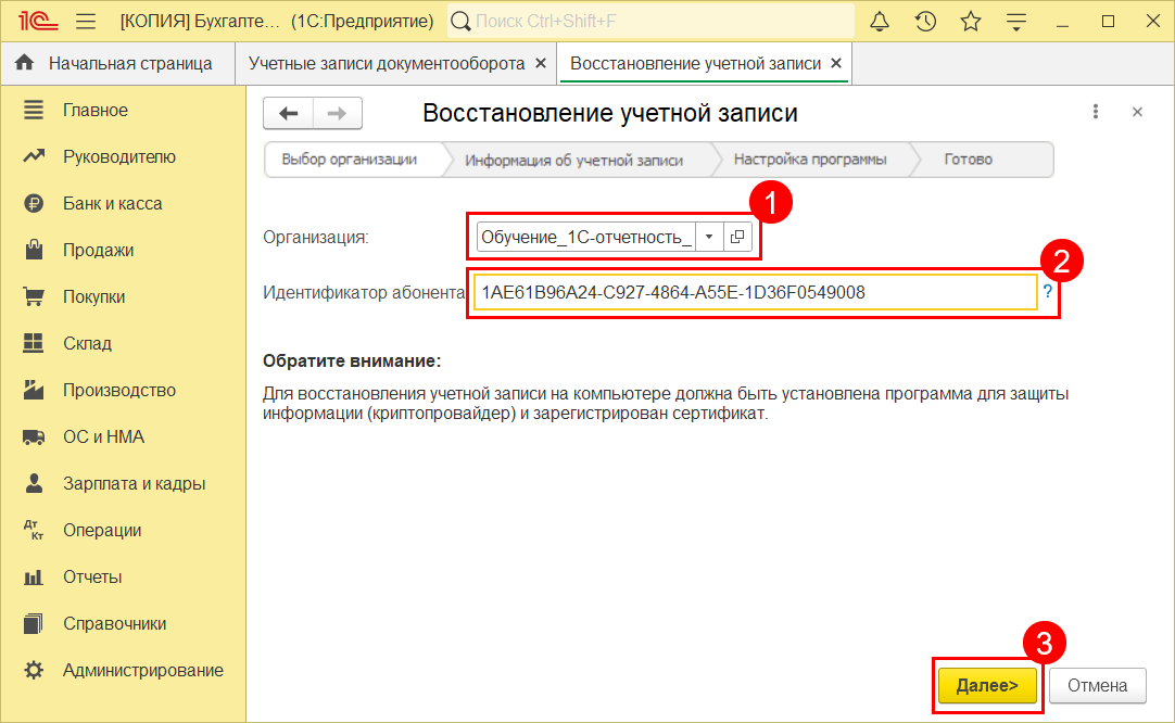 Электронный документооборот в «1с:бгу» проф и «1с:бгу» корп