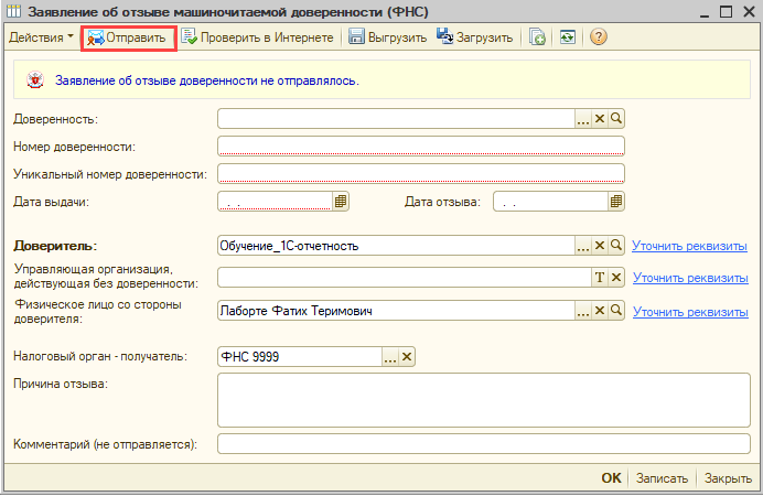 Настройка мчд в сервисе 1с эдо