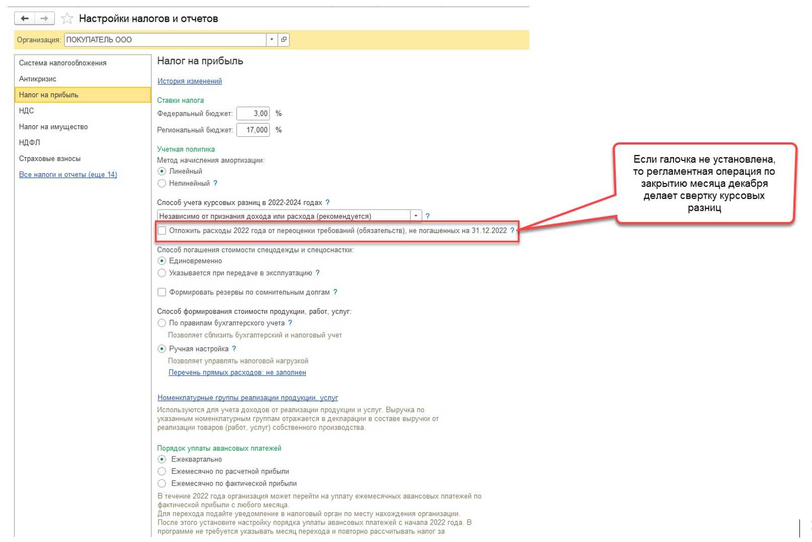 Переоценка валюты  (в 1с:бухгалтерия 8.3, редакция 3.0)