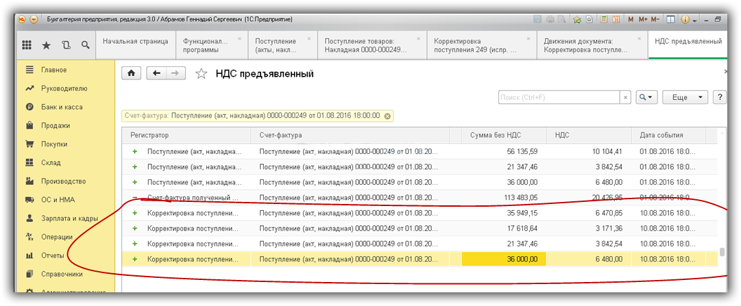 Закрытие 76 ва в 1с 8.3. бухучет инфо