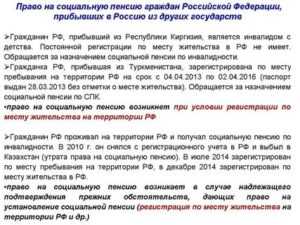 Пенсии мигрантам. кому и как будут платить?