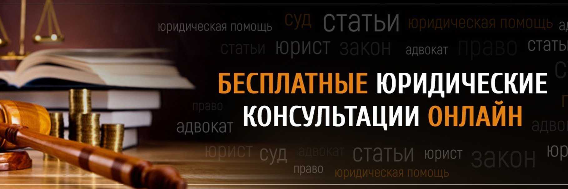 Как выбрать юриста