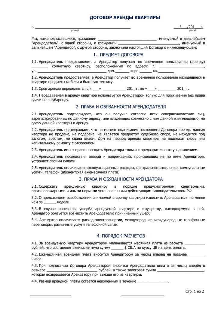 Права и обязанности нанимателя и наймодателя