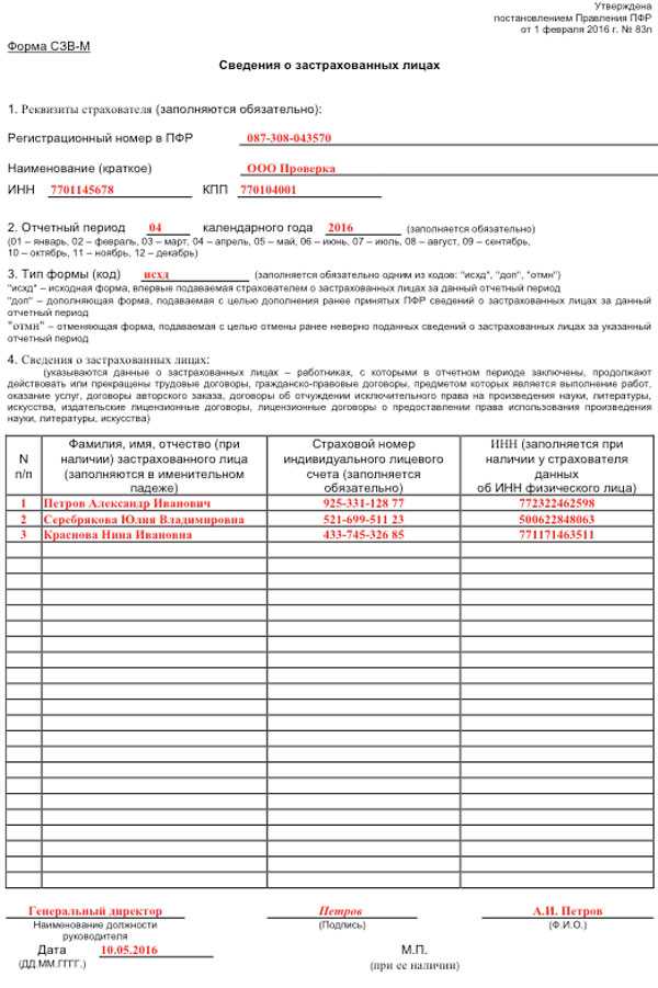 СЗВ ТД для многих уже стало ежедневной рутинной Вот анкеты АДВ с номерами 1 2 3 не так часто используются но их значение также велико Когда вы можете с ними столкнуться и как из заполнить разберем в текущей статье