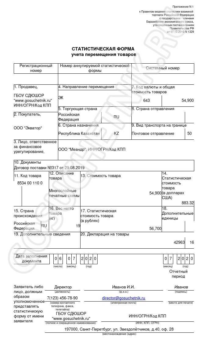 Работа с товарами, подлежащими маркировке, на ордерных складах в «1с:унф»