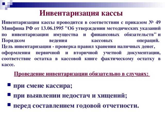 Денежные документы и бланки строгой отчетности