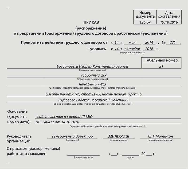 Прекращение трудового договора в связи со смертью сотрудника в 1С Зарплате и управлении персоналом 8 ред 3
