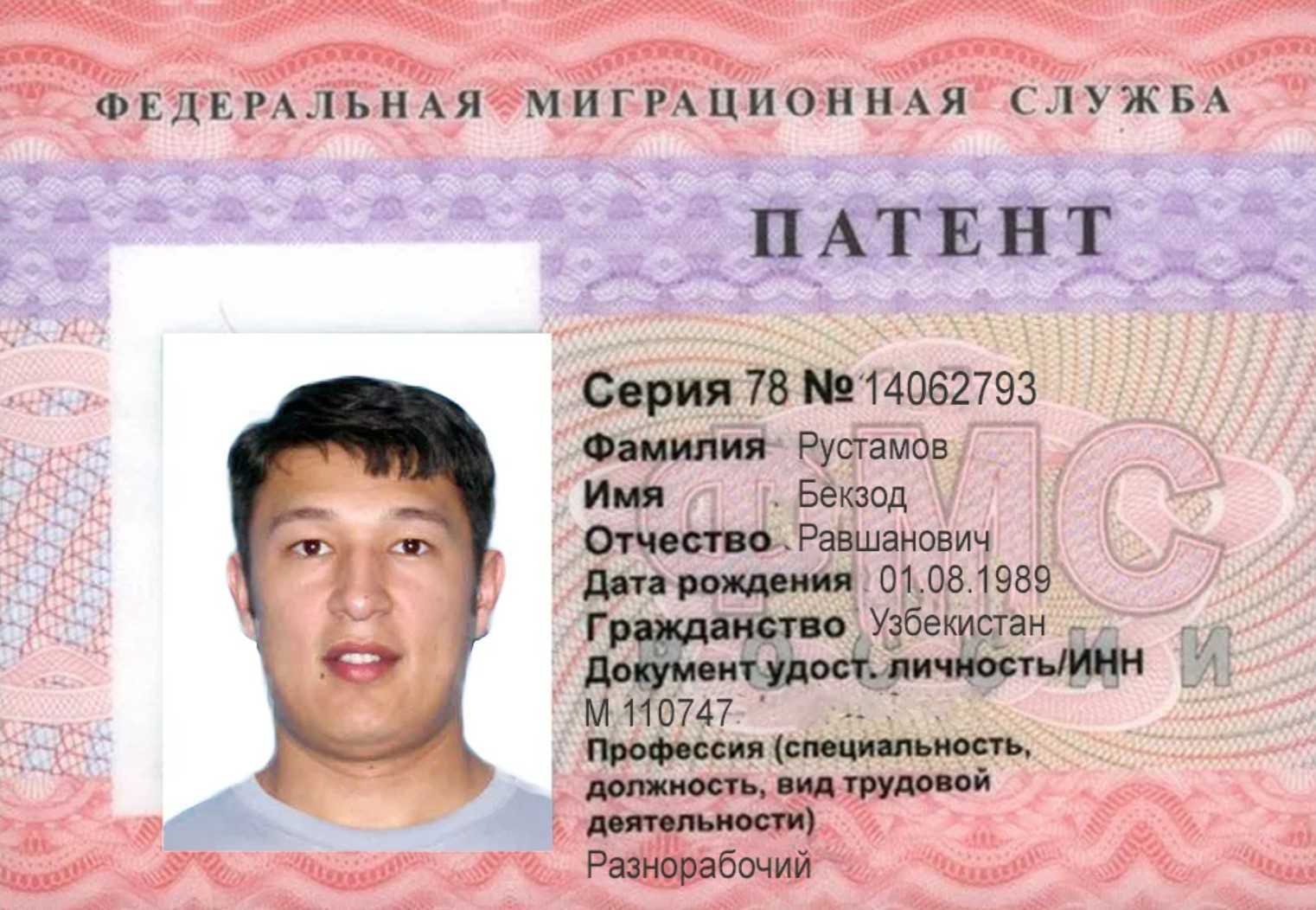Федеральный закон от 24 04 2020 г 135 ФЗ облегчил процедуру переоформление патента иностранцам которые трудятся на территории РФ