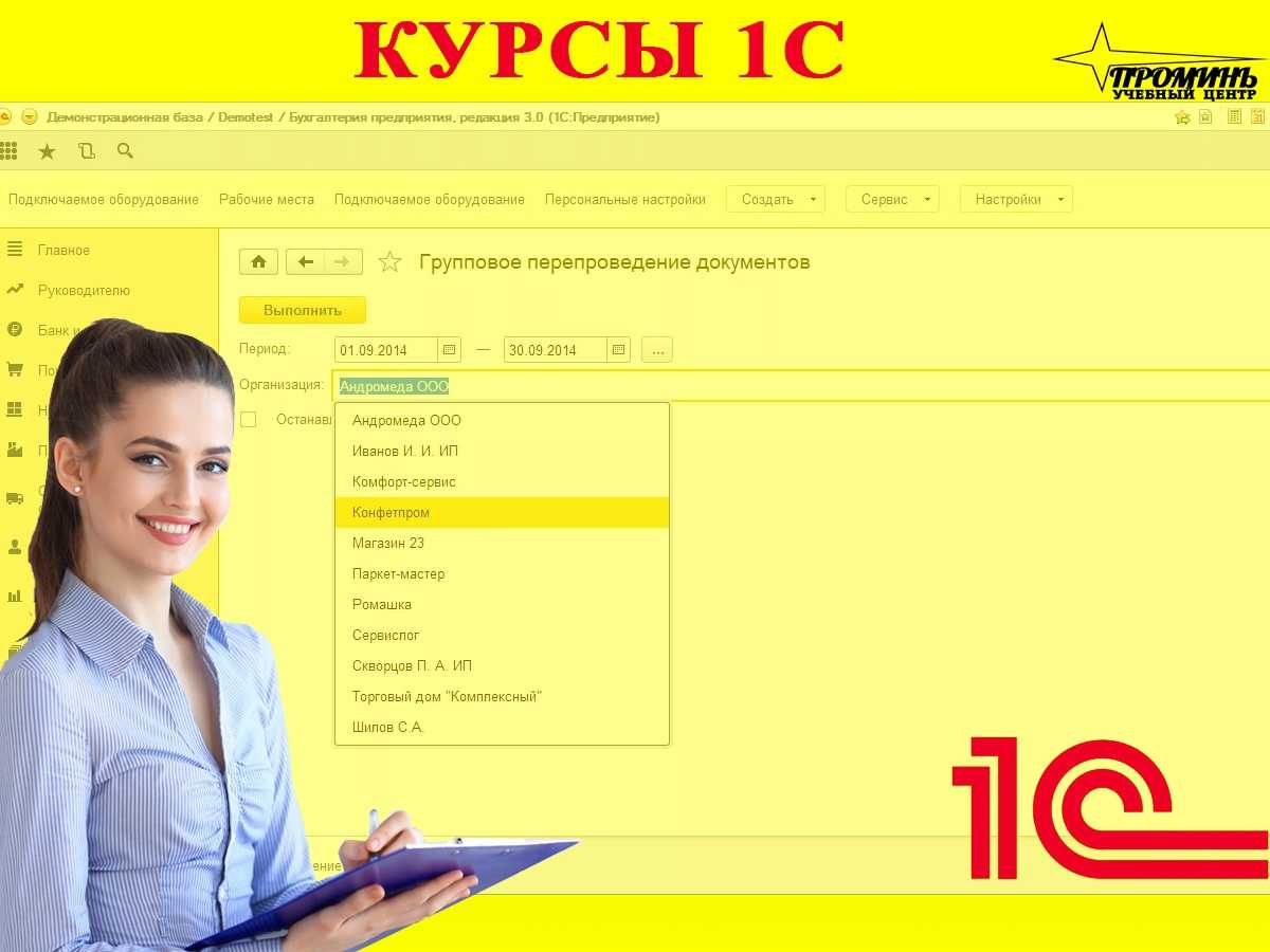 Научиться азам работы в 1С Бухгалтерии можно и бесплатно В статье разберем какие бесплатные курсы и полезные материалы по программе заслуживают вашего внимания