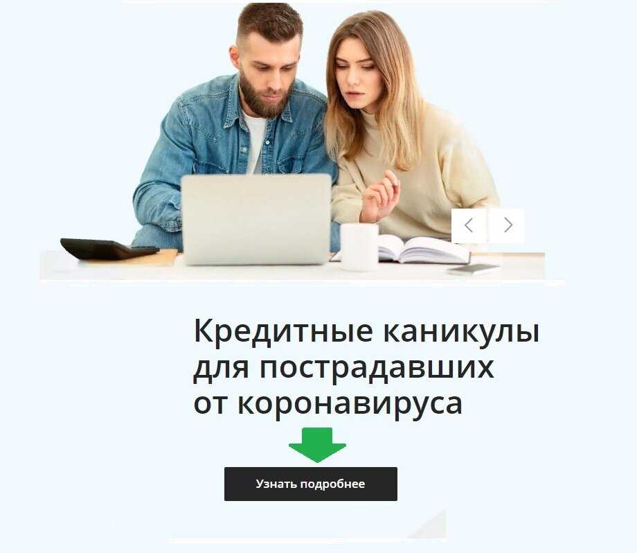 Кредитные каникулы 2024. что это? условия втб и сбербанка? - бм