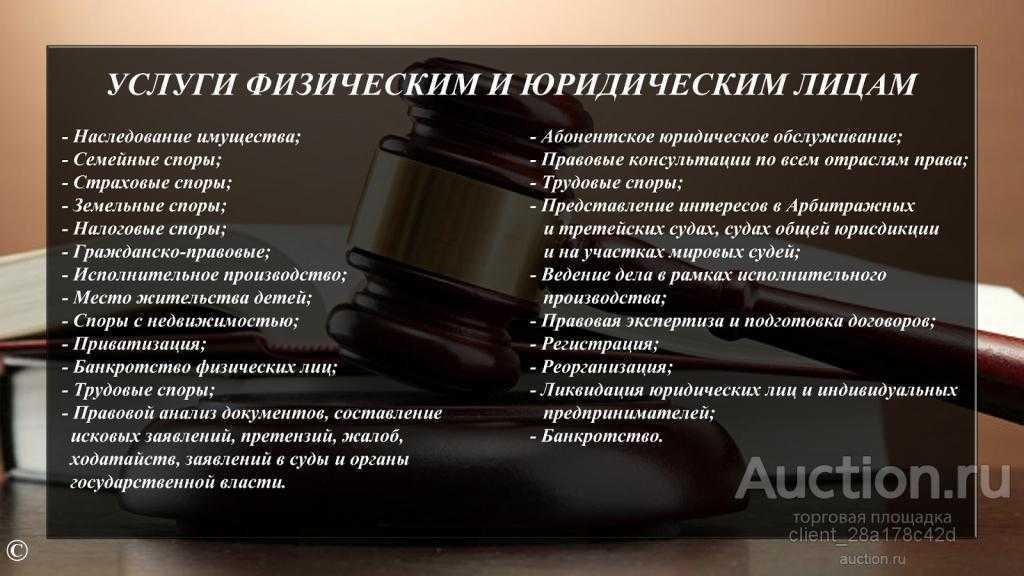 Адвокат или юрист? в чем разница и кого выбрать?
