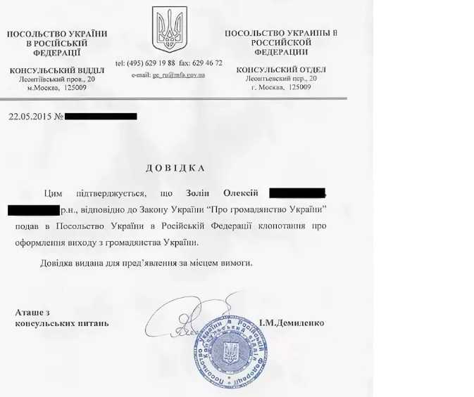 Как отказаться от украинского гражданства сегодня | администрация мо телеговское