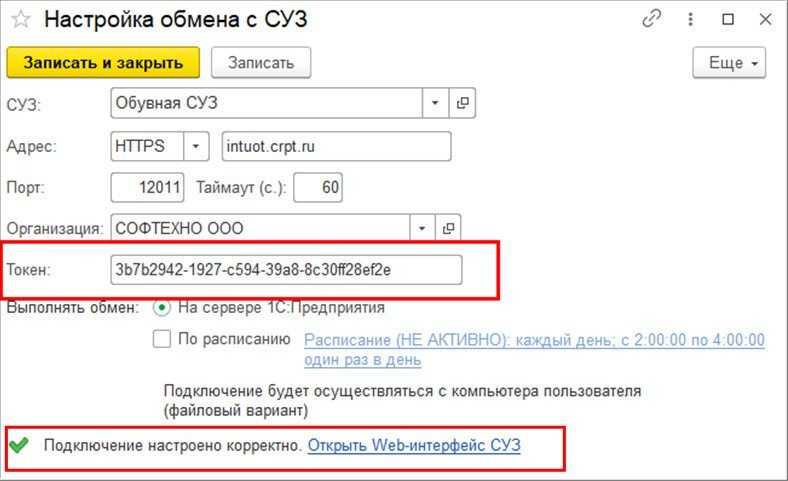 Маркировка 1с — остатков товара, обуви, табака
