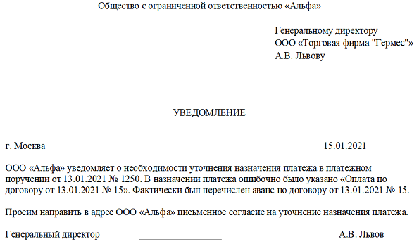 Образцы заполнения платежных поручений в 2024 году: для енп, не для енп, в сфр