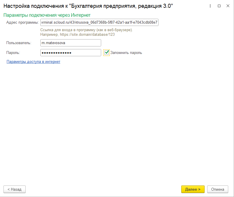 1с-рарус для нко 5.0 – настроить обмен данными по универсальному формату enterprise data с 1с: зуп 3.1 (заплата и управление персоналом)