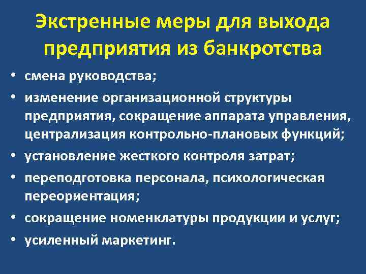 17 последствий банкротства физического лица и ограничений для должника | юристы по банкротству "двитекс"